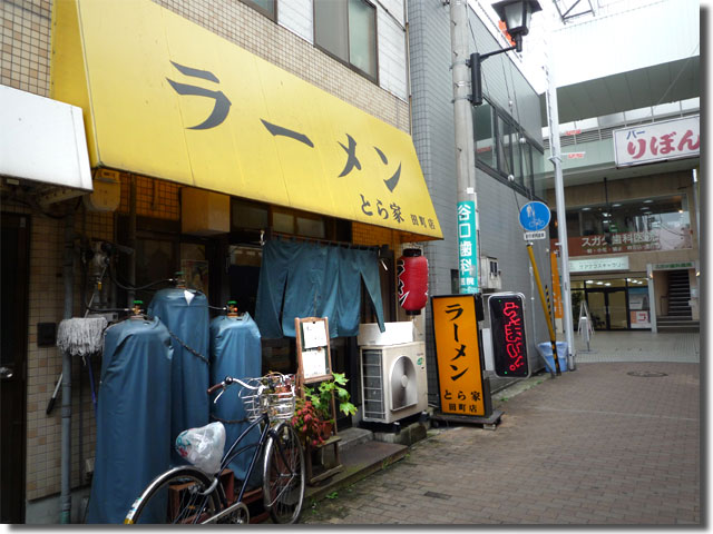 みそ野菜ラーメン とら家