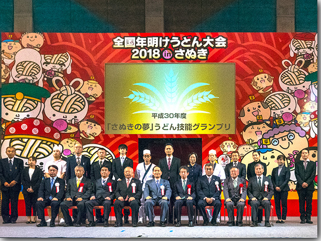 2018 全国年明けうどん大会2018 in さぬき 前半