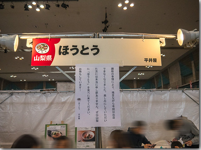 2018 全国年明けうどん大会2018 in さぬき 前半
