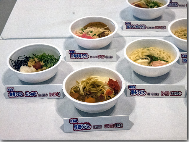 2018 全国年明けうどん大会2018 in さぬき 前半