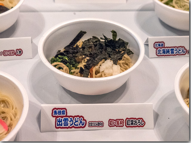 2018 全国年明けうどん大会2018 in さぬき 前半
