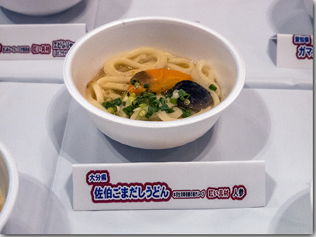 2018 全国年明けうどん大会2018 in さぬき 前半