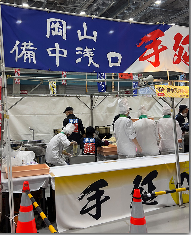 年明けうどん大会 2023