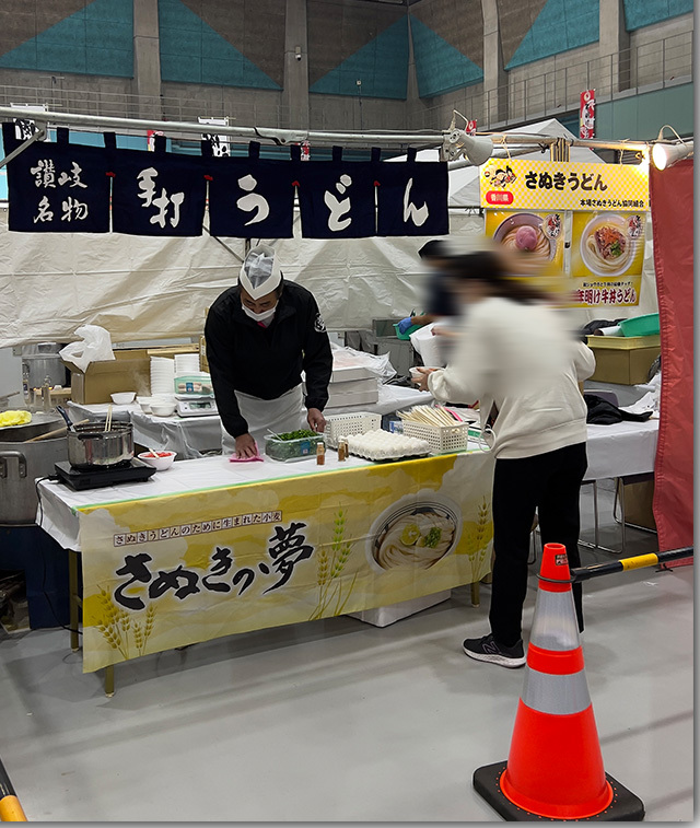 年明けうどん大会 2023