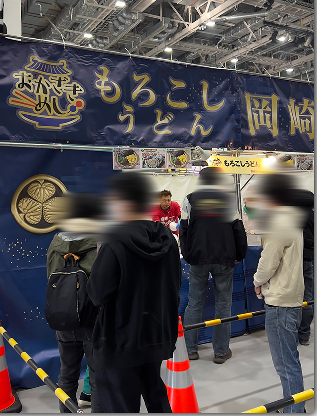 年明けうどん大会 2023