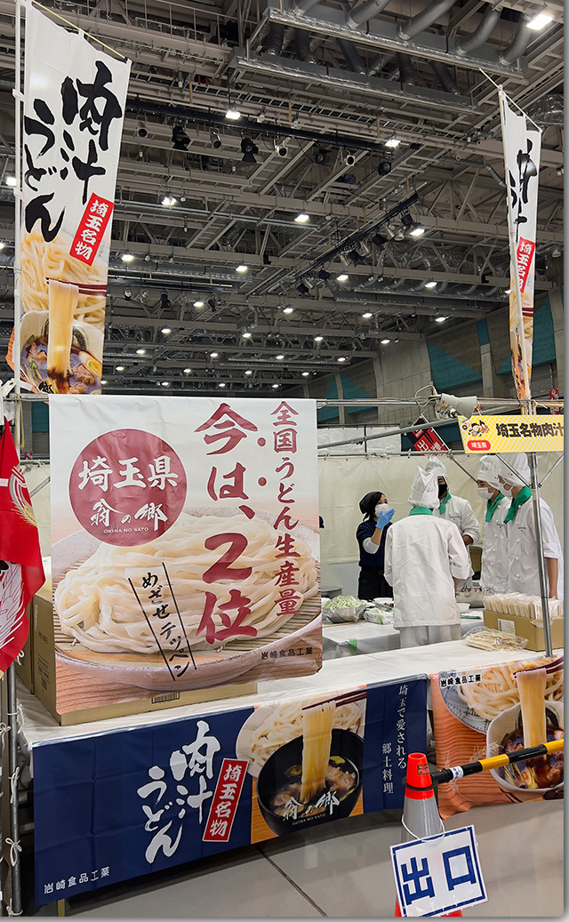 年明けうどん大会 2023