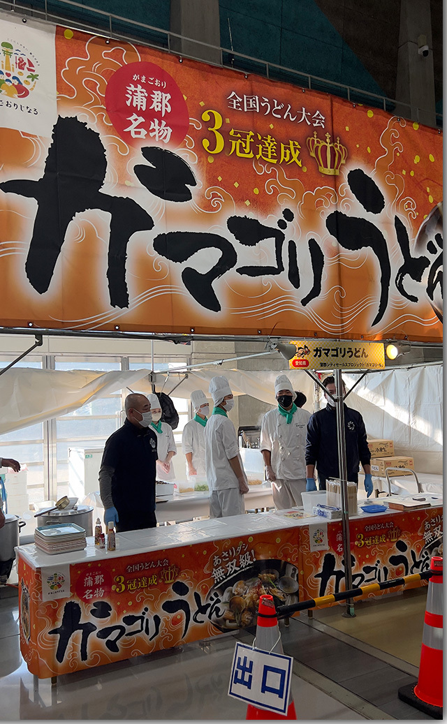 年明けうどん大会 2023