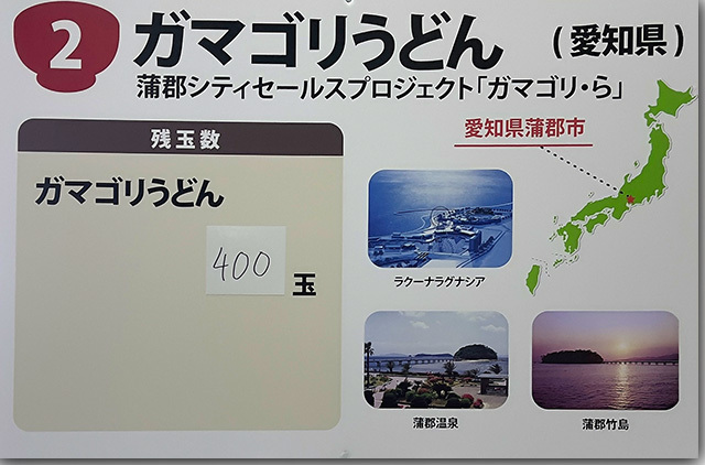 年明けうどん大会 2023