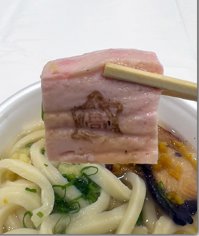 年明けうどん大会 2023