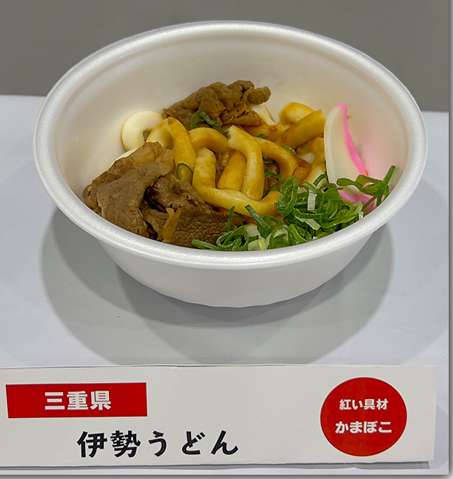 年明けうどん大会 2023