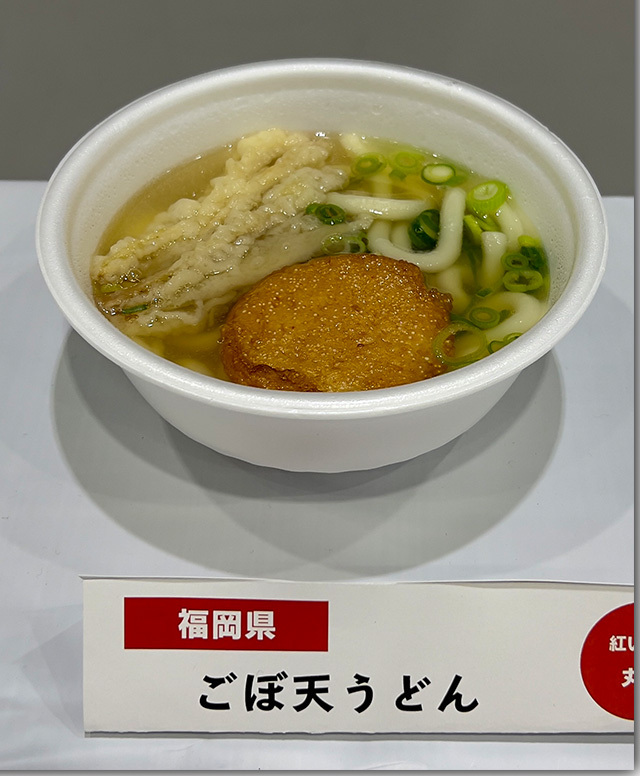 年明けうどん大会 2023
