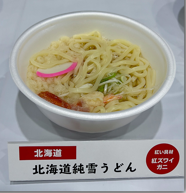年明けうどん大会 2023