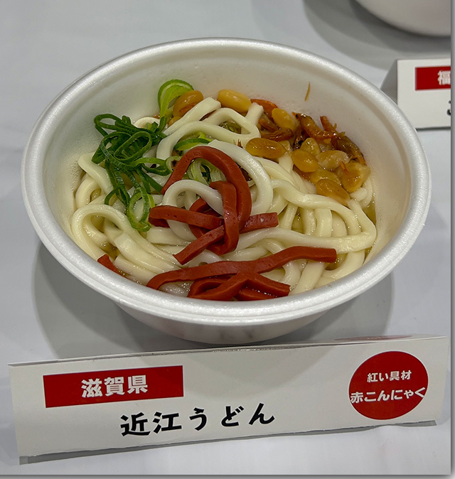 年明けうどん大会 2023