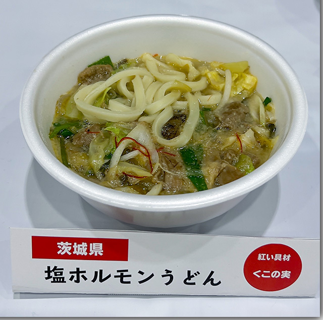 年明けうどん大会 2023
