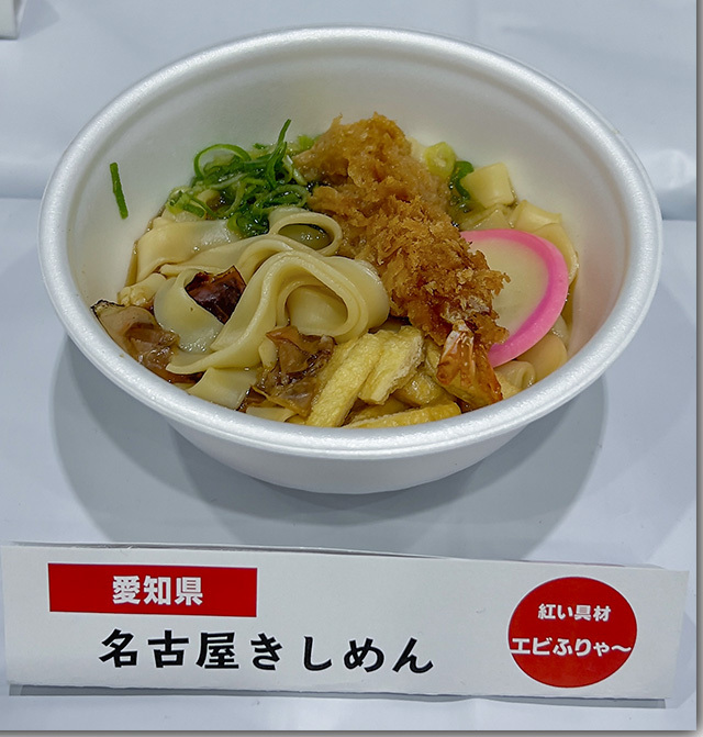 年明けうどん大会 2023