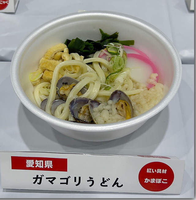 年明けうどん大会 2023