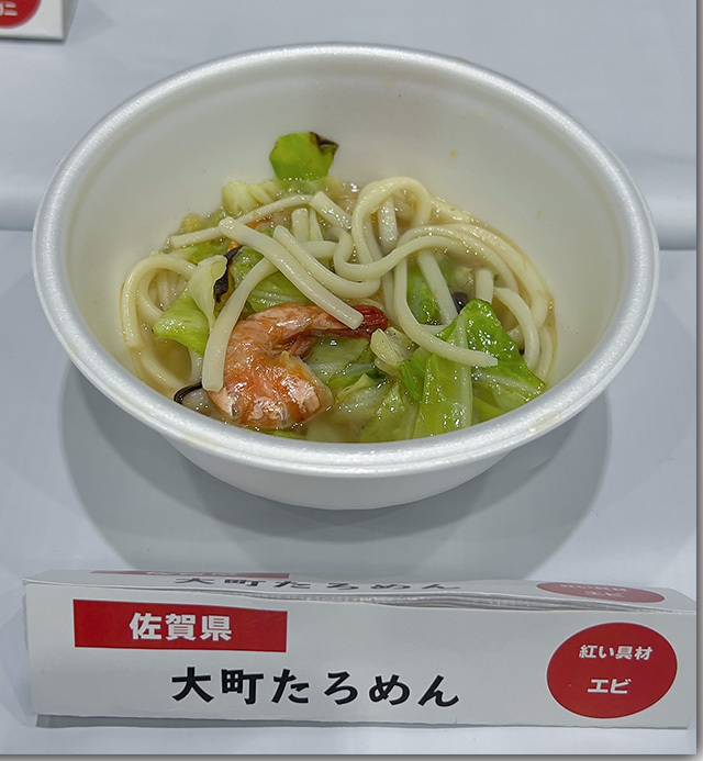 年明けうどん大会 2023