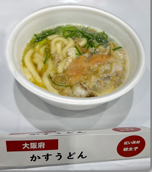 年明けうどん大会 2023