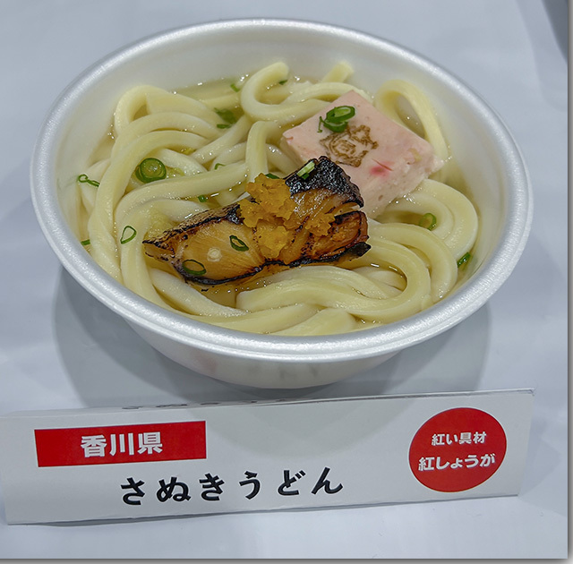 年明けうどん大会 2023