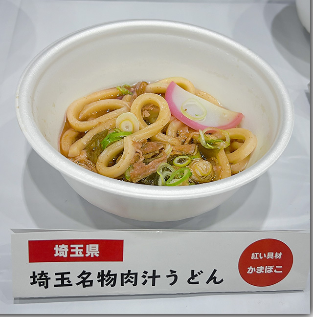 年明けうどん大会 2023