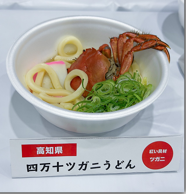 年明けうどん大会 2023