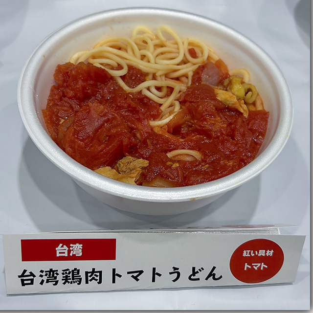 年明けうどん大会 2023
