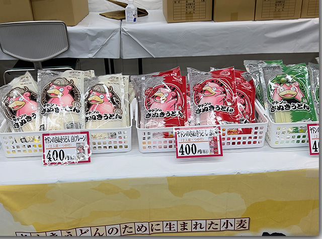 年明けうどん大会 2023