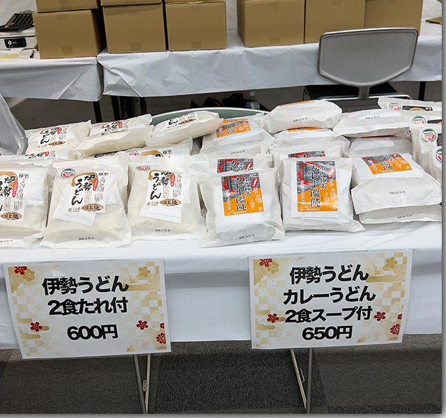 年明けうどん大会 2023
