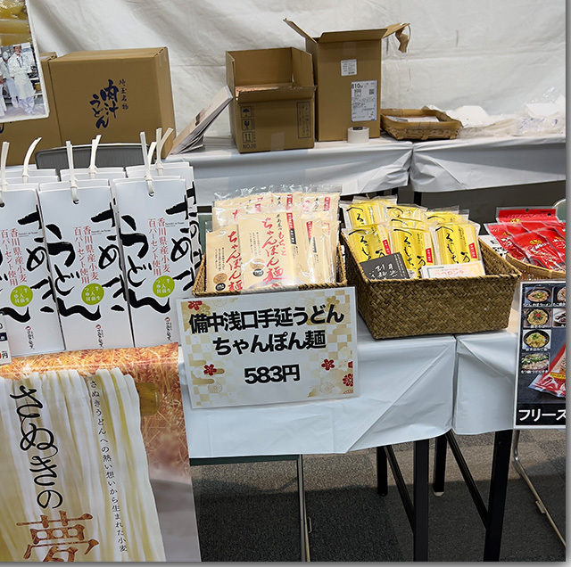 年明けうどん大会 2023