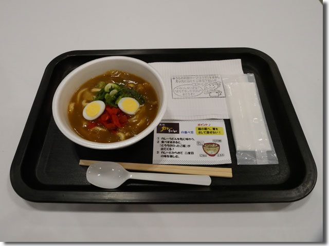 全国年明けうどん大会2016