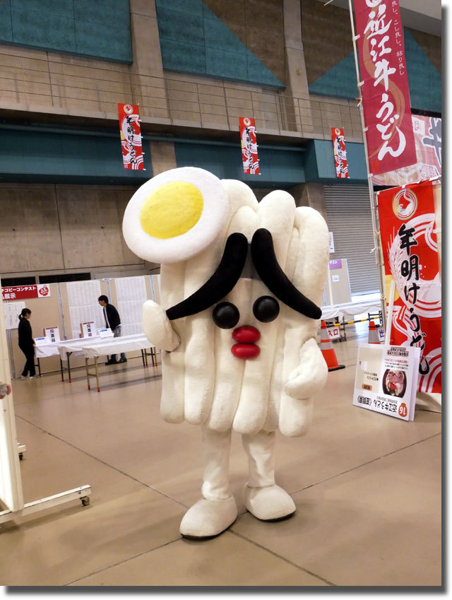 全国年明けうどん大会2016