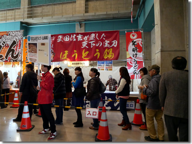 全国年明けうどん大会2016