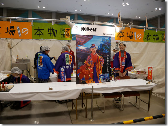 全国年明けうどん大会2016