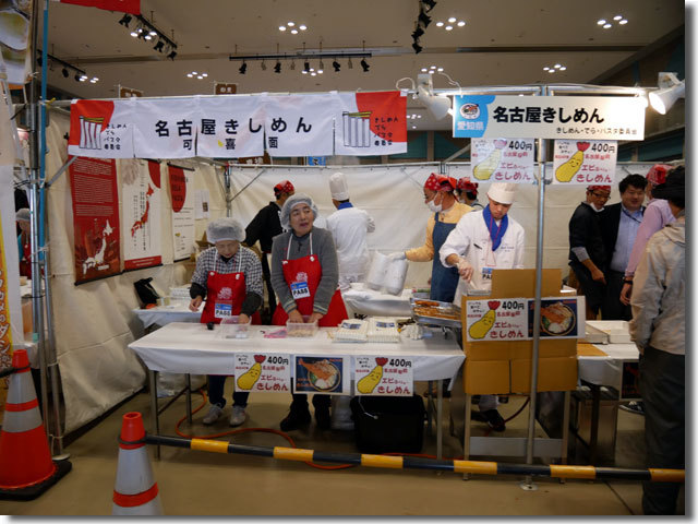 全国年明けうどん大会2016