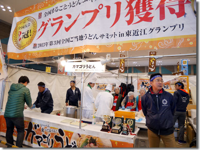 全国年明けうどん大会2016