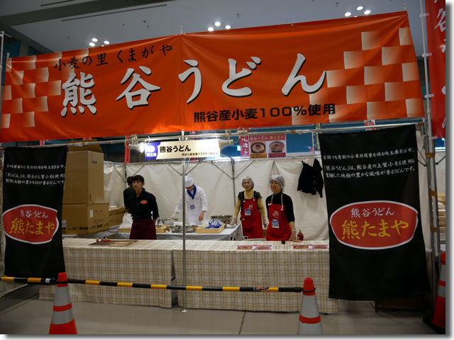 全国年明けうどん大会2016