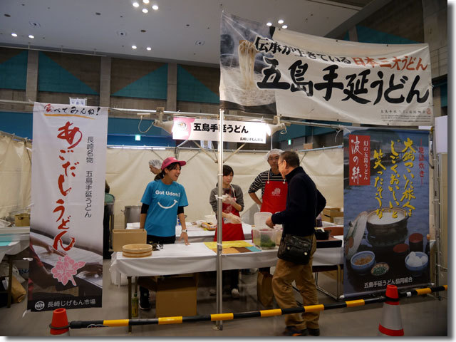 全国年明けうどん大会2016