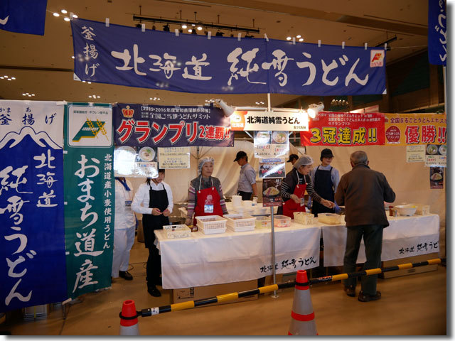 全国年明けうどん大会2016
