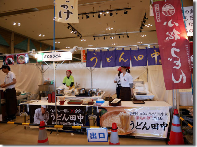 全国年明けうどん大会2016
