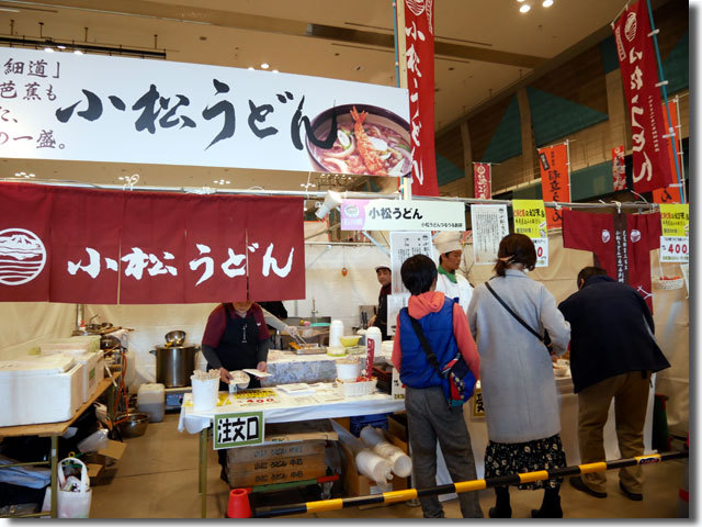 全国年明けうどん大会2016