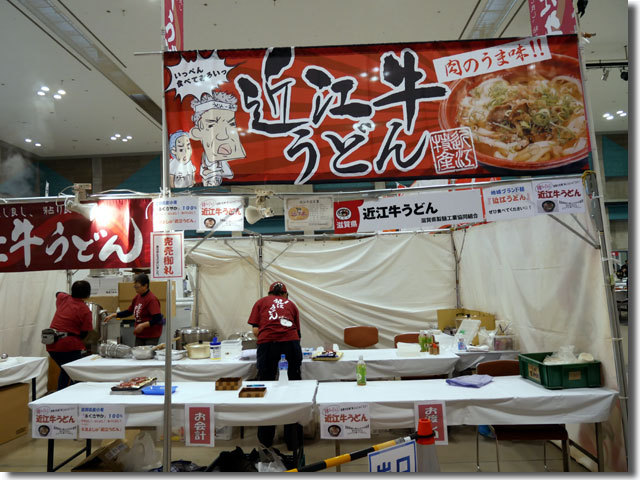 全国年明けうどん大会2016