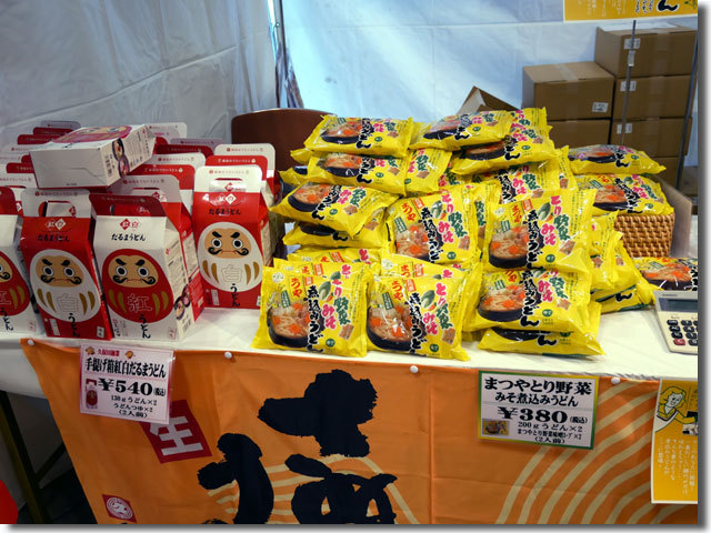 全国年明けうどん大会2016