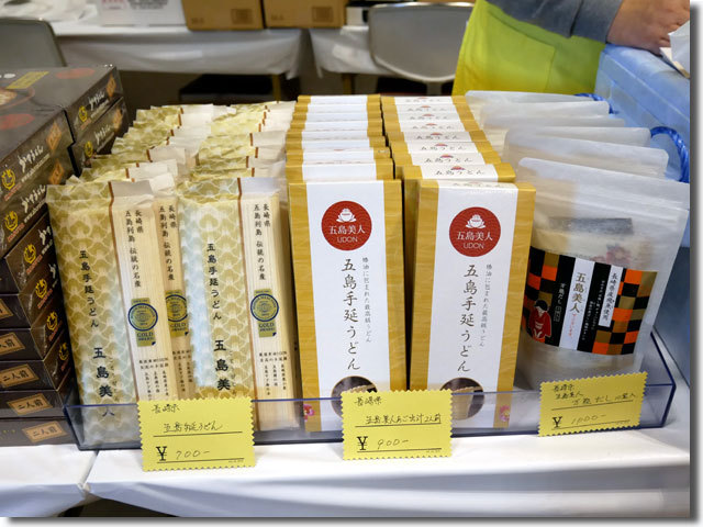 全国年明けうどん大会2016