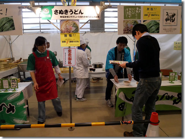 全国年明けうどん大会2016