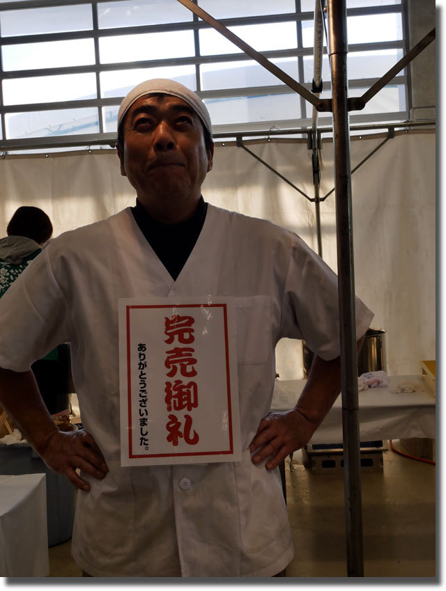 全国年明けうどん大会2016