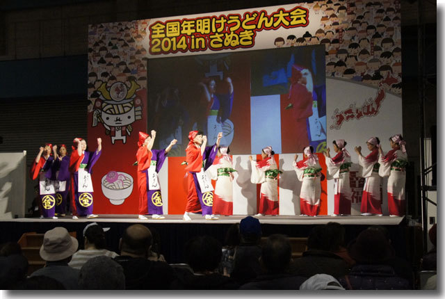 全国年明けうどん大会2014 in さぬき