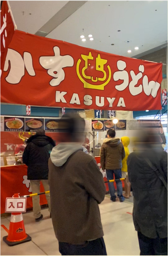 2020 全国年明けうどん大会