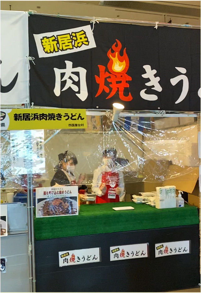 2020 全国年明けうどん大会