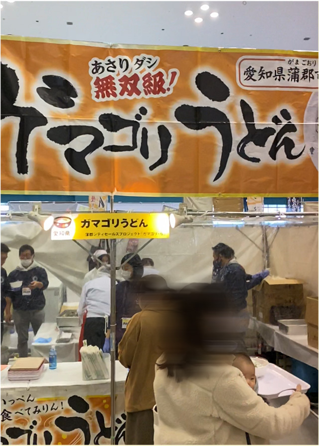 2020 全国年明けうどん大会