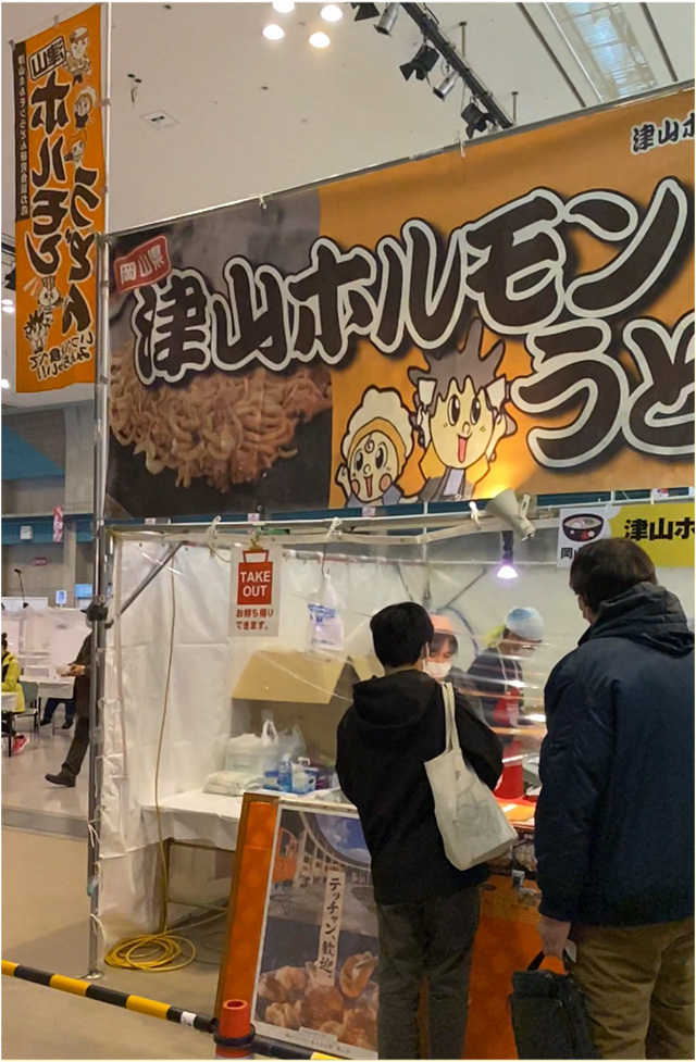 2020 全国年明けうどん大会